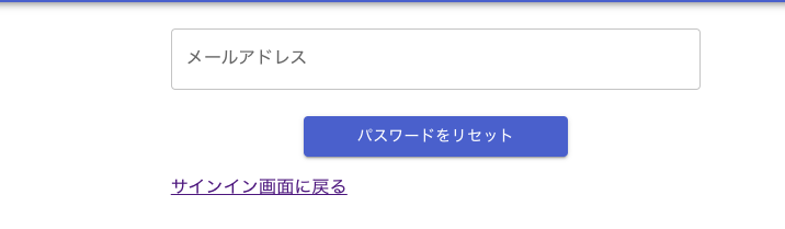パスワードリセット