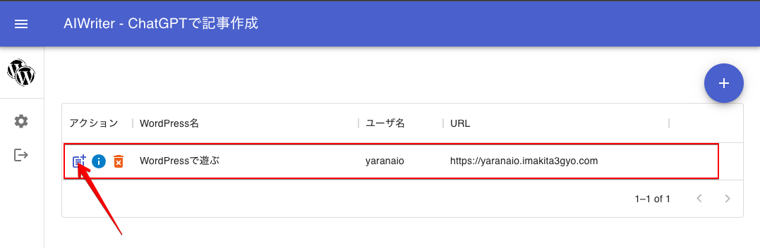 記事作成開始