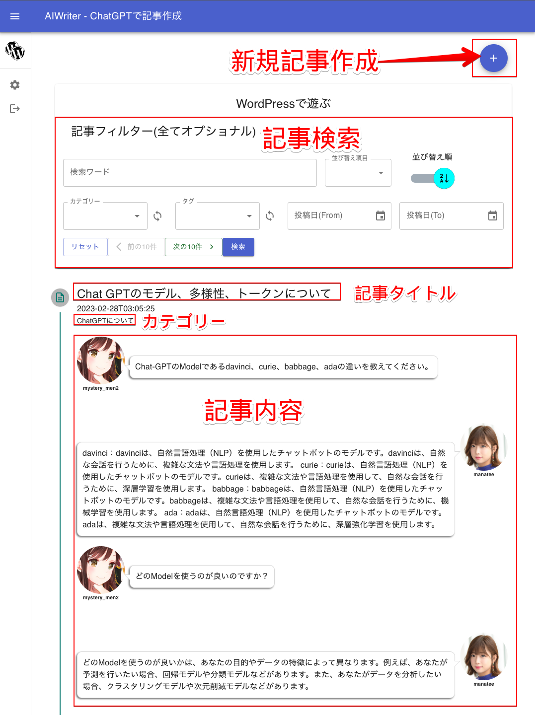 記事作成開始